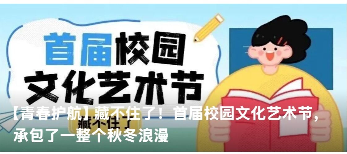 团委缩略图